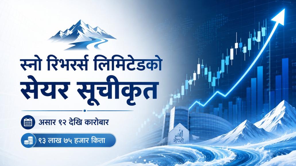 स्नो रिभर्स लिमिटेडको सेयर नेप्सेमा सूचीकृत, असार १२ देखि कारोबार सुरु हुने